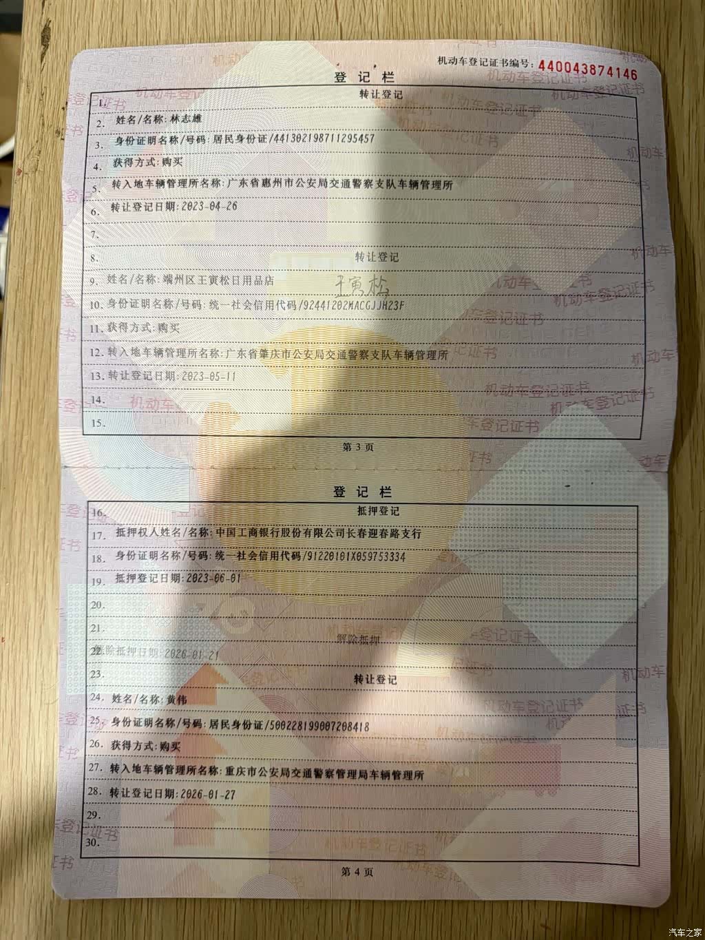 Xpeng G3, 2019 21