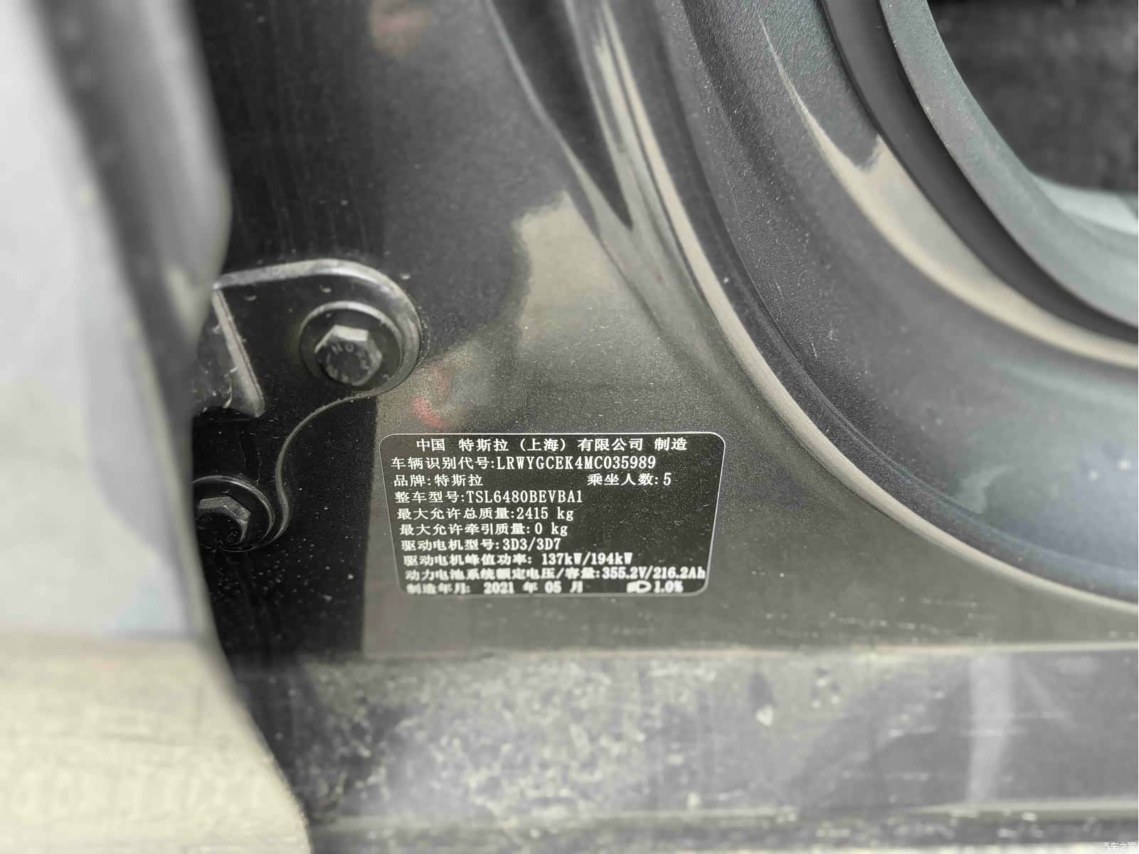 Tesla Model Y, 2021 17