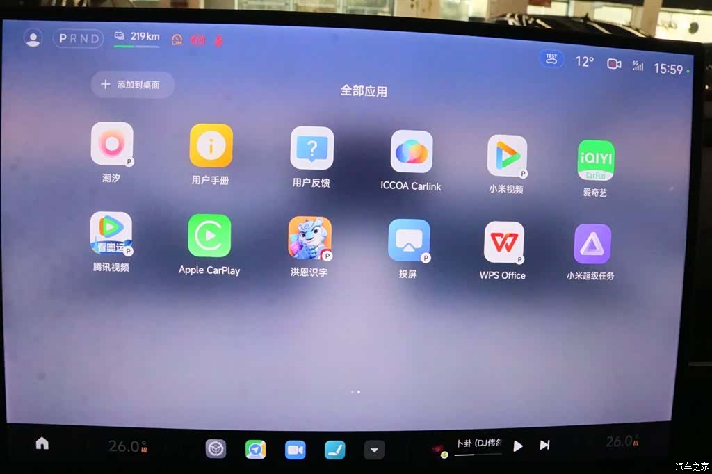 Xiaomi SU7, 2024 14