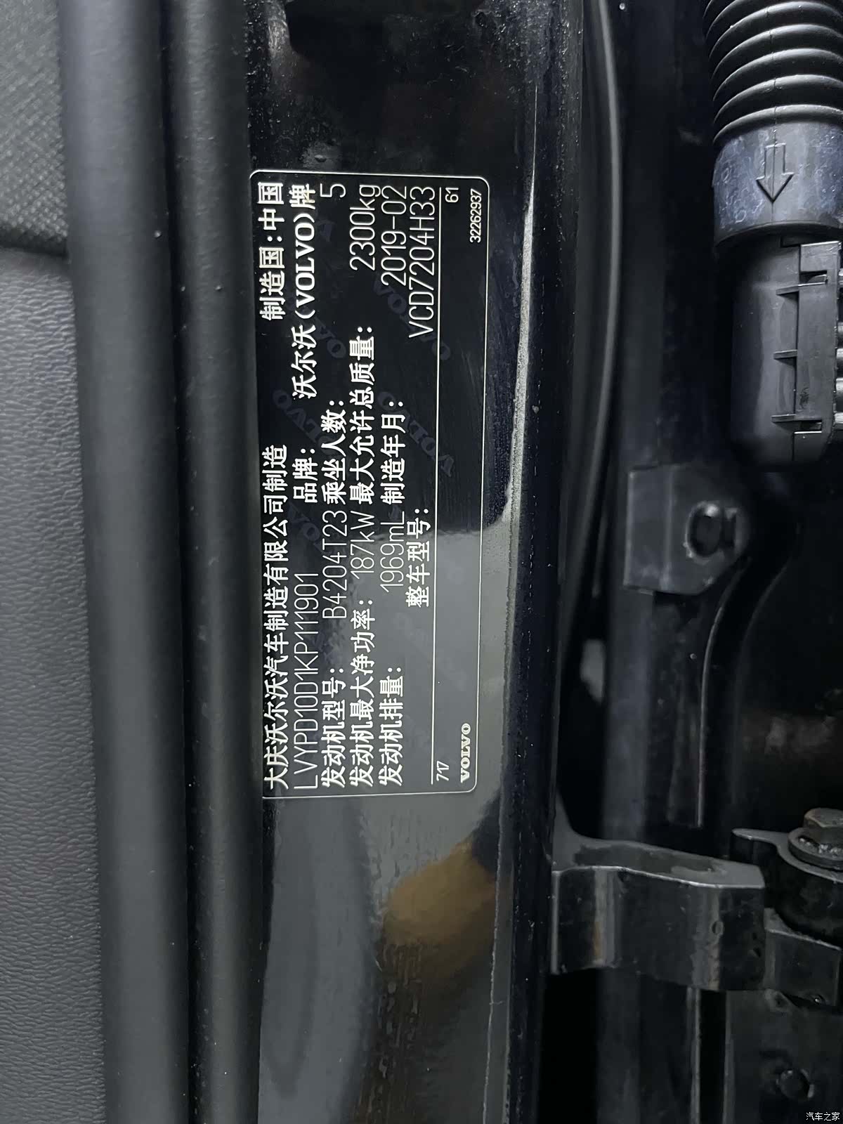 Volvo S90, 2019 17