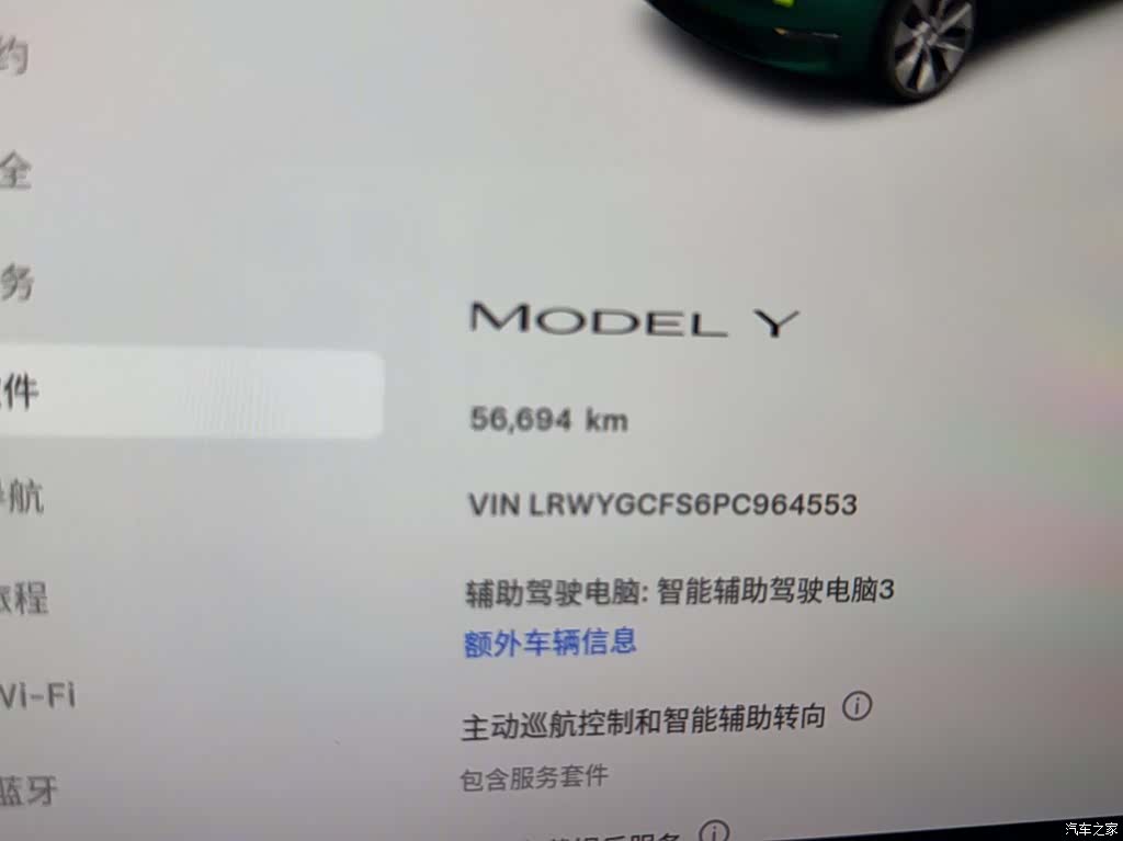 Tesla Model Y, 2023 3