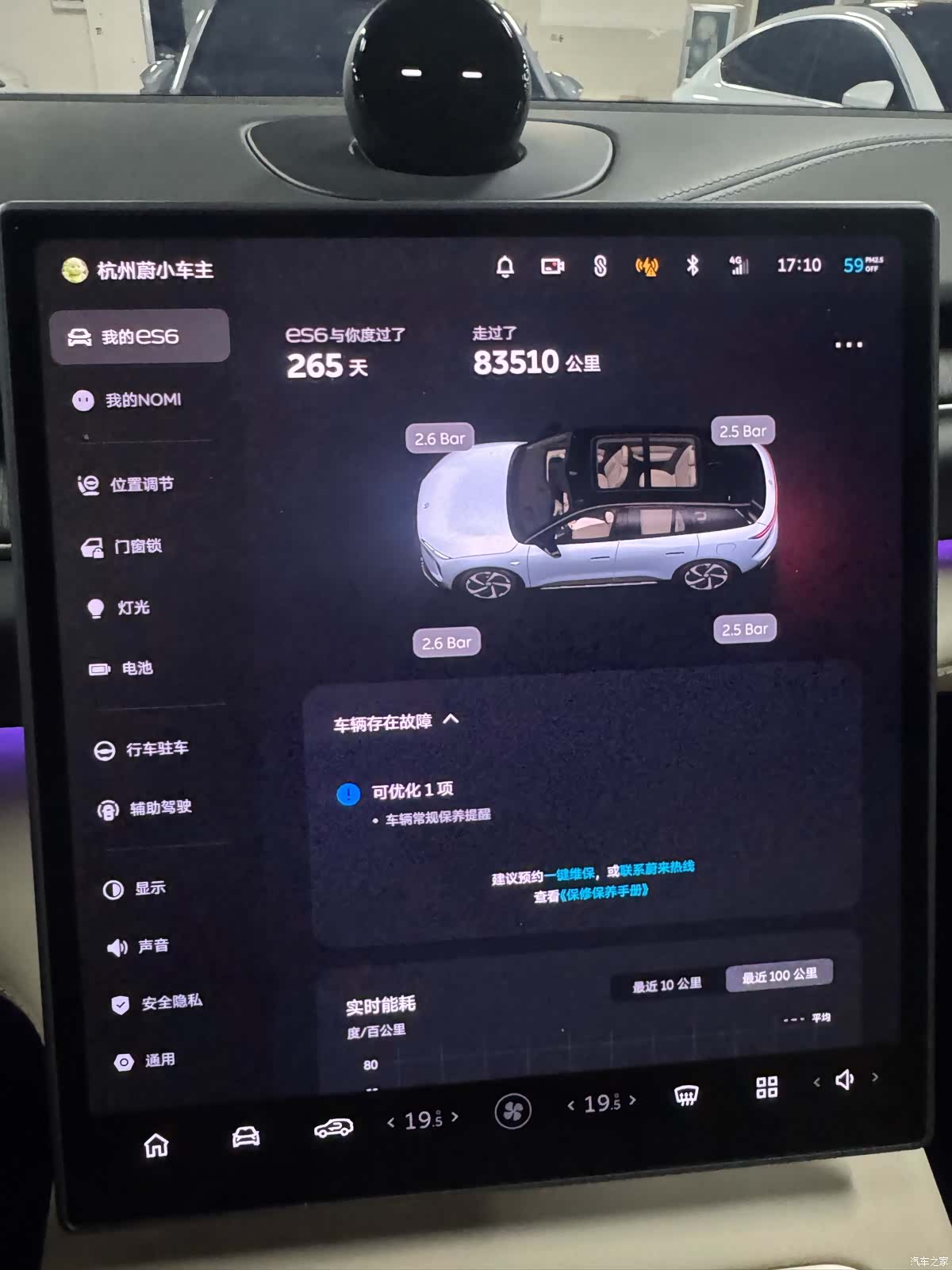 NIO ES6, 2023 18