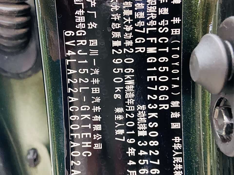 Toyota Prado