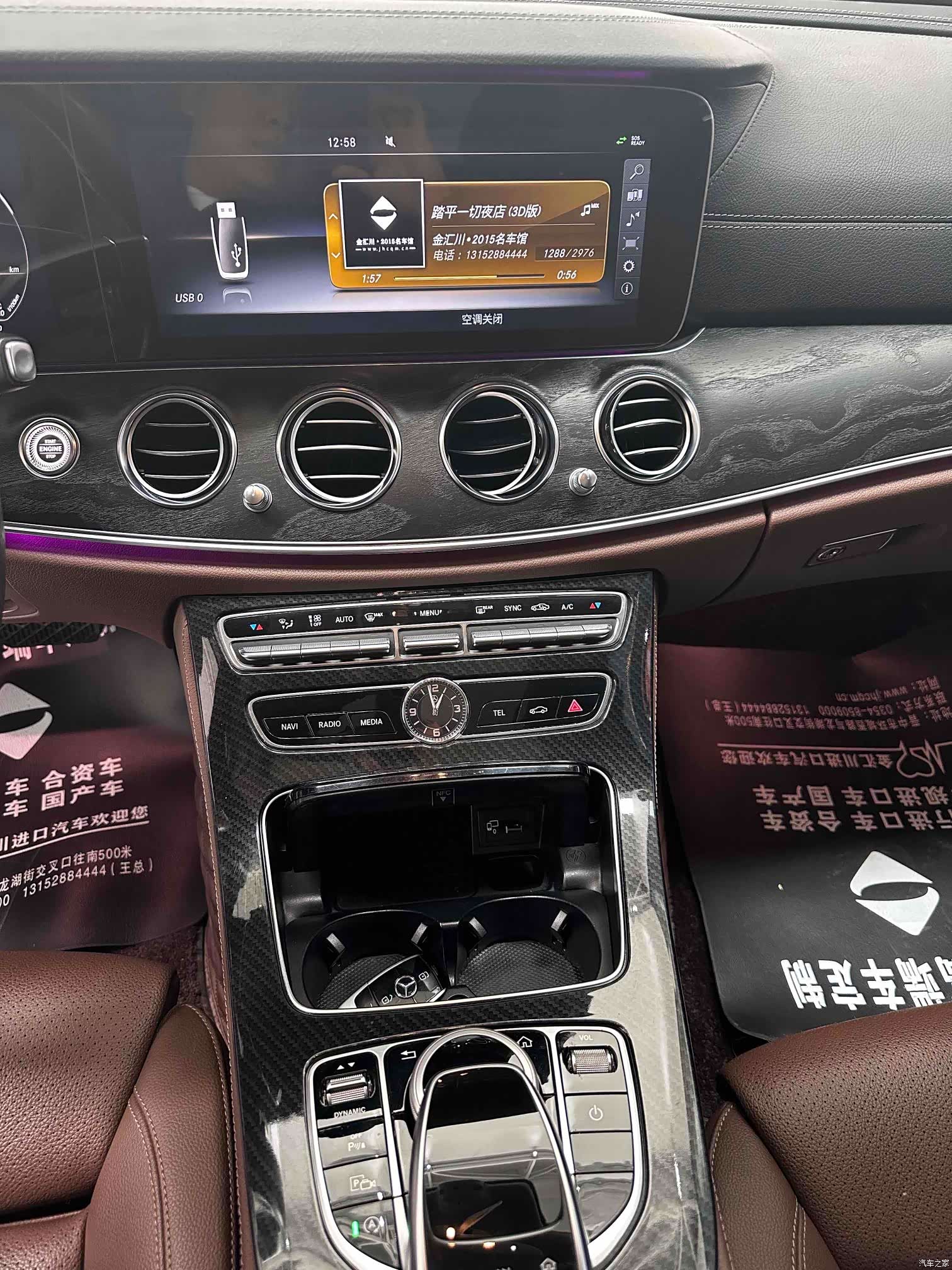 Mercedes-Benz E-Class, 2017 10