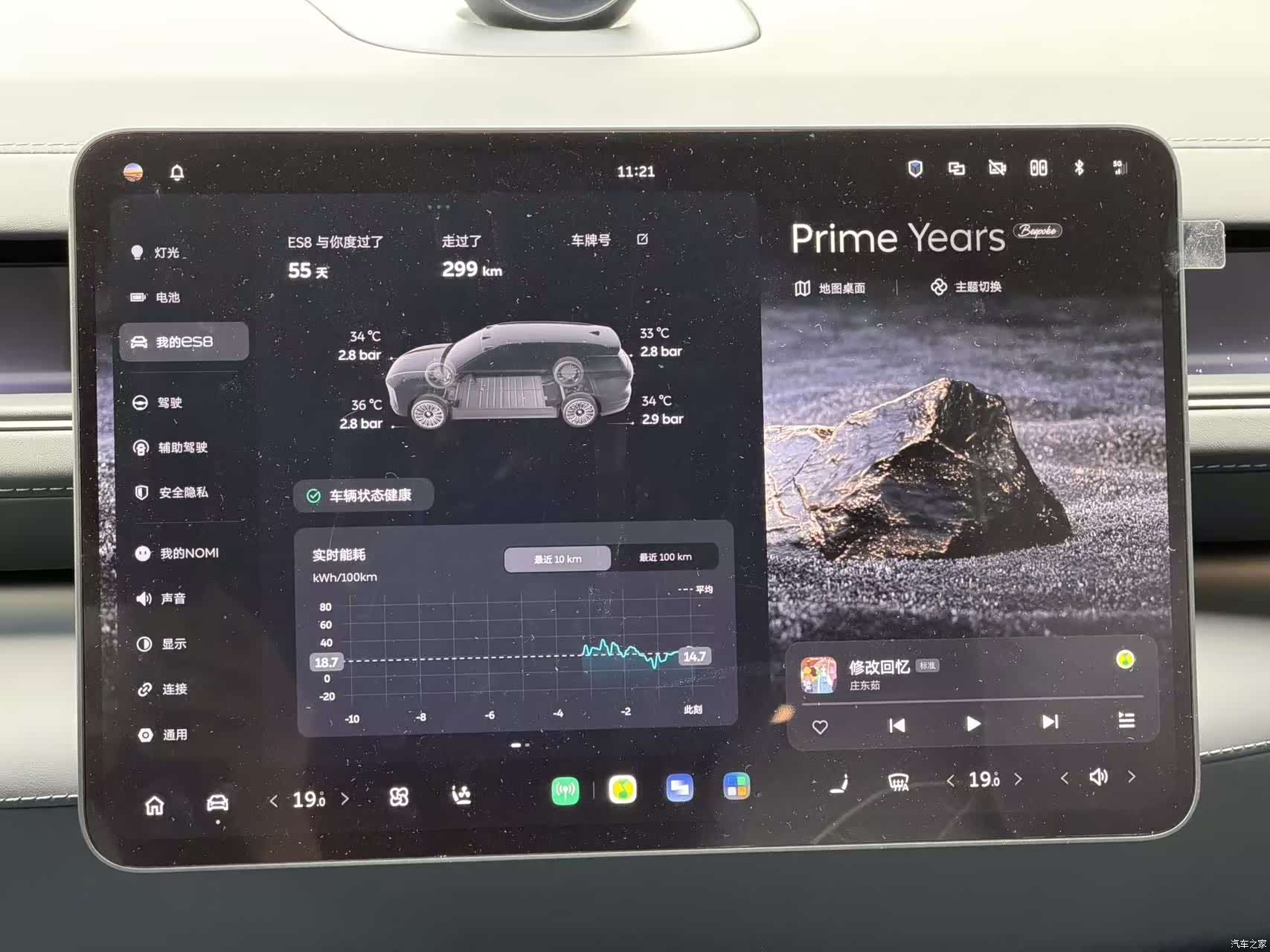 NIO ES8, 2026 21