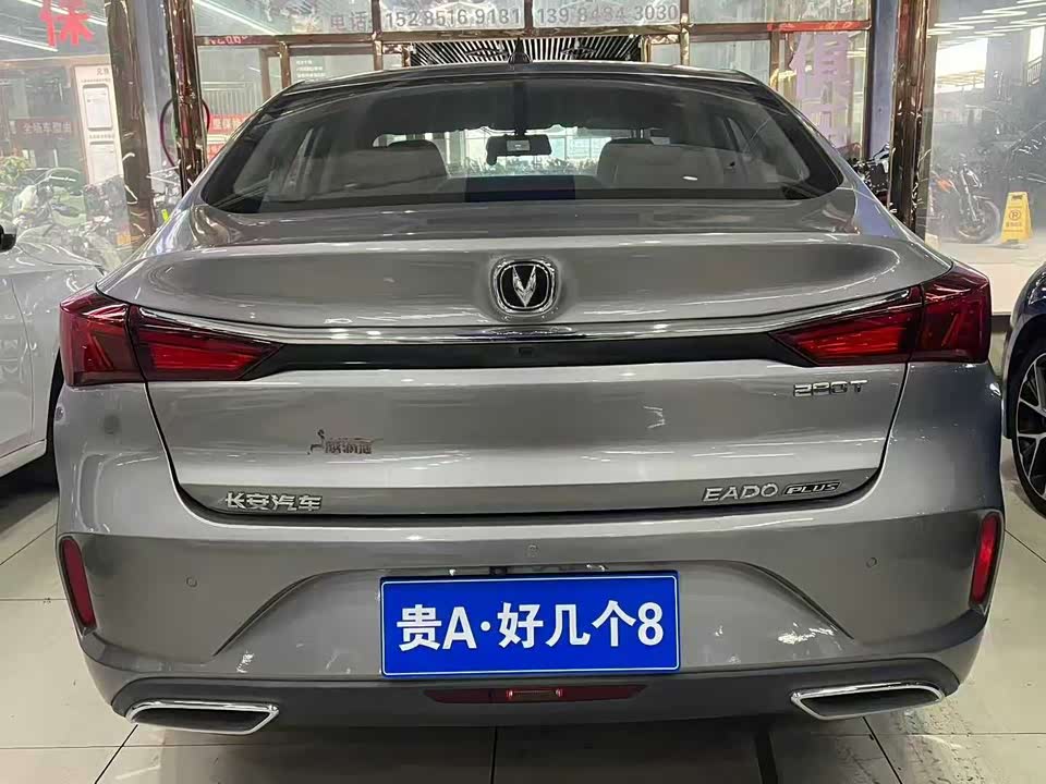 Changan Yidong