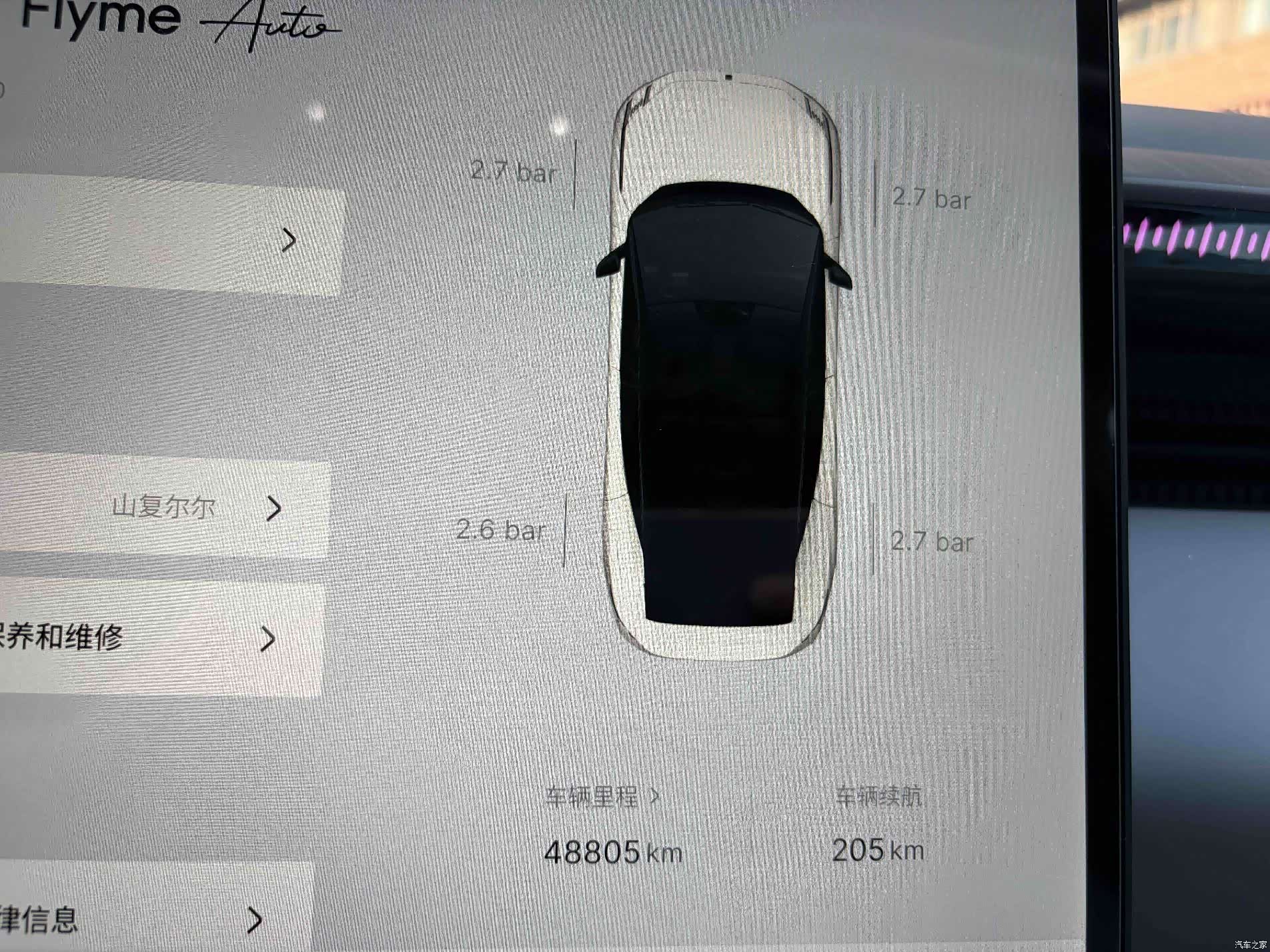 Lynk & Co Z10, 2024 15