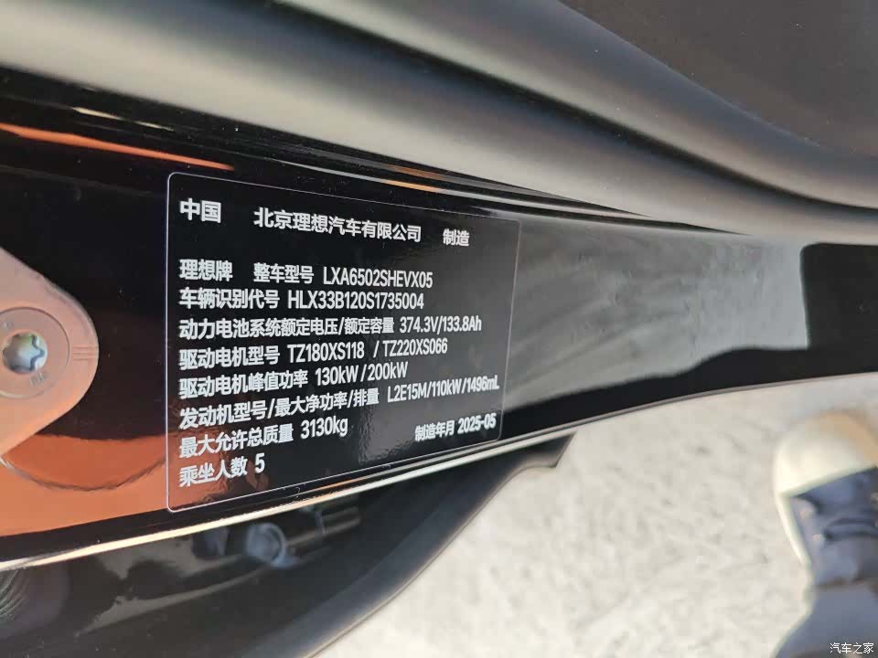 Li Auto L7, 2025 8