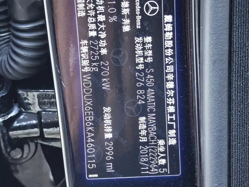 Mercedes-Benz Maybach S-class