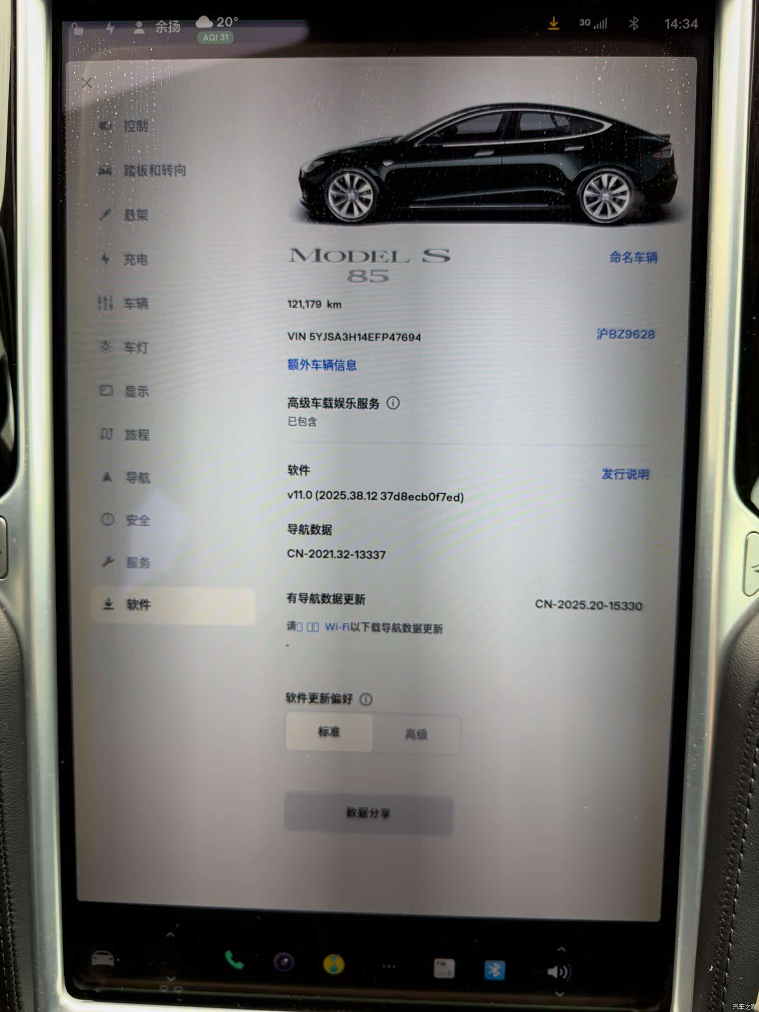 Tesla Model S, 2015 17