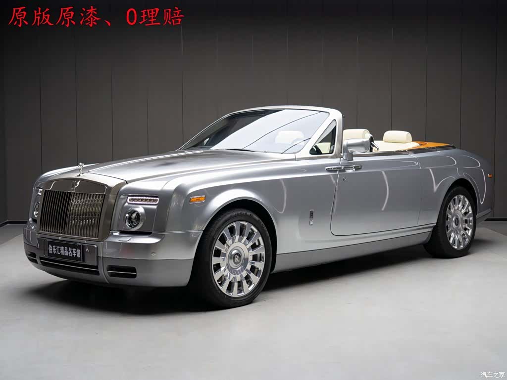 Rolls-Royce Phantom, 2009 1