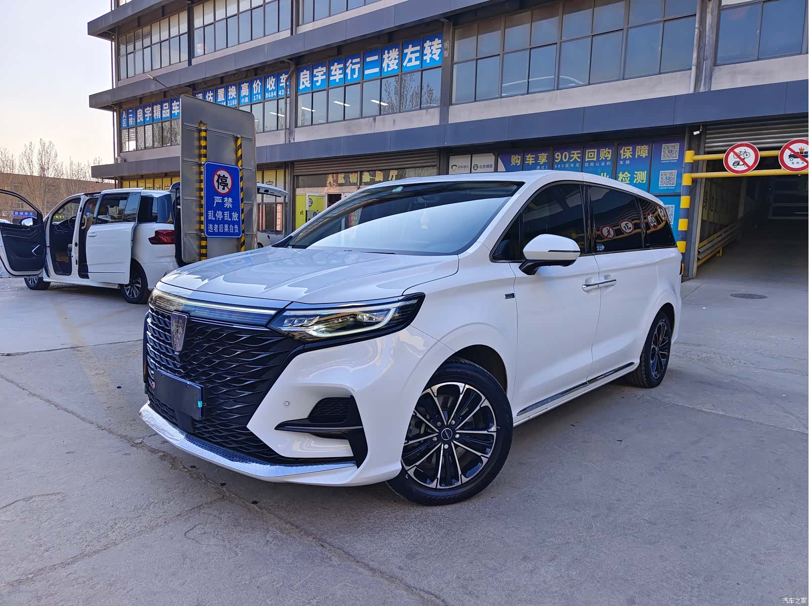 Roewe iMAX8, 2021 1