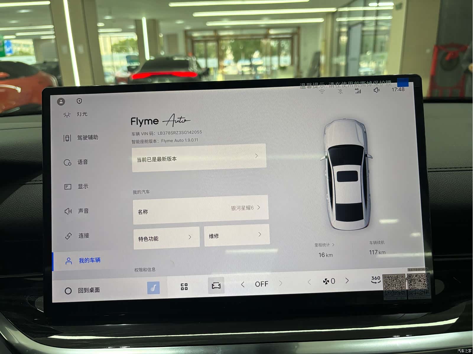 Geely 6, 2026 10