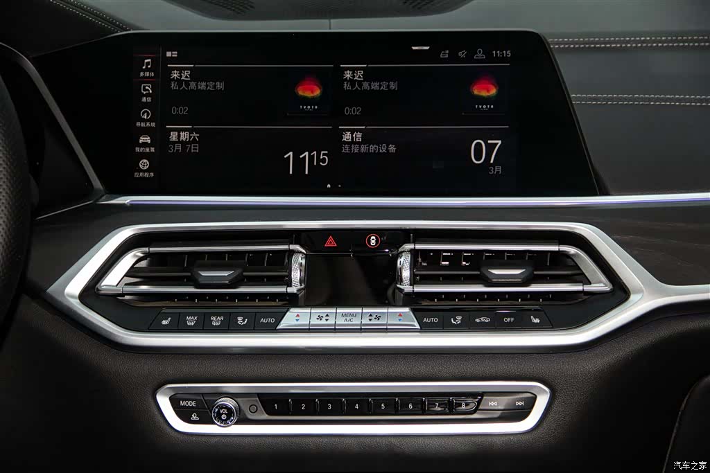 BMW X7, 2020 28
