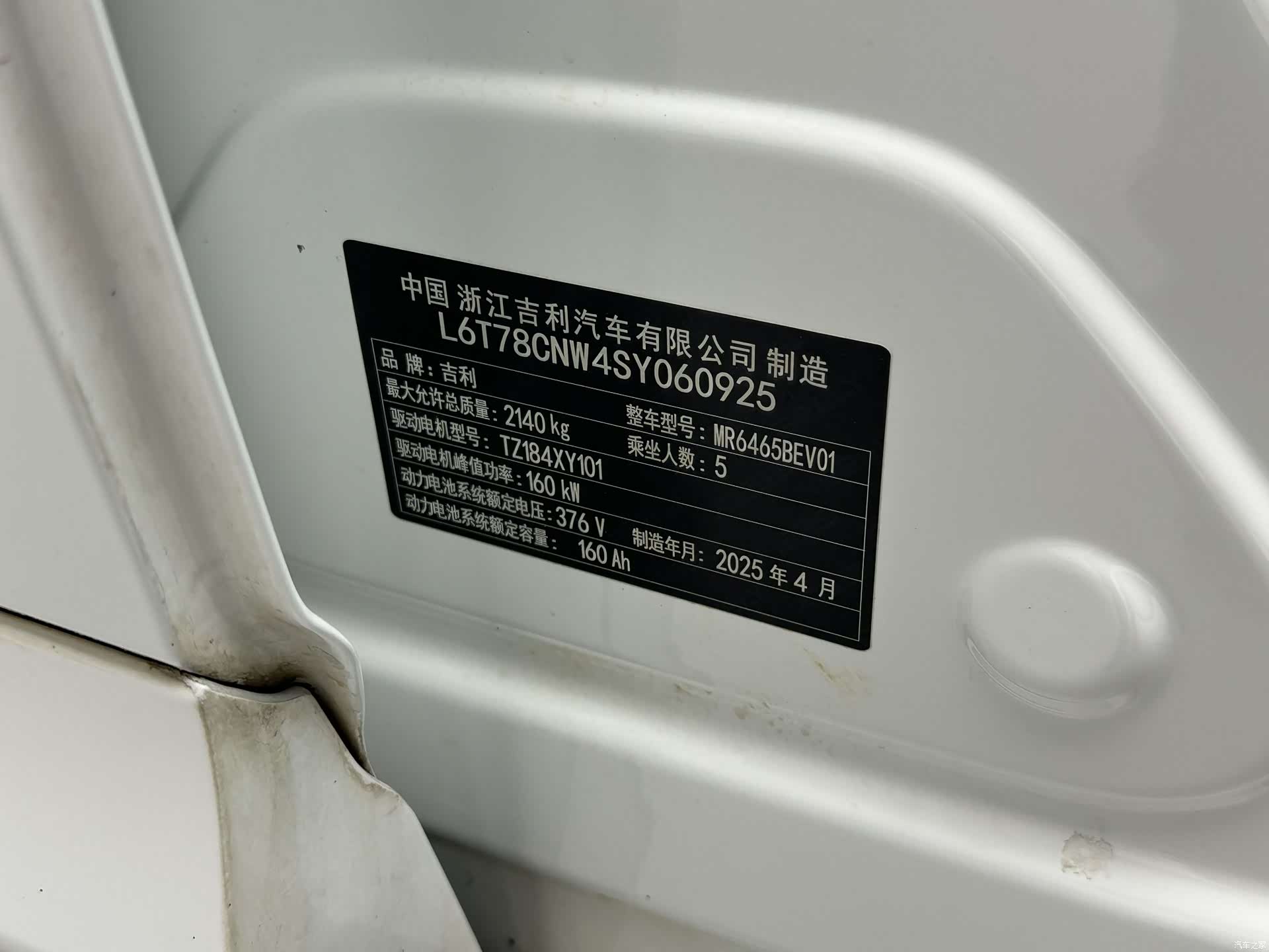 Geely Galaxy E5, 2025 21