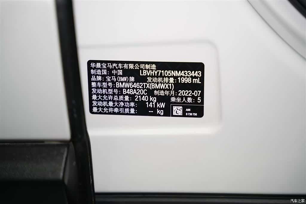 BMW X1, 2022 17