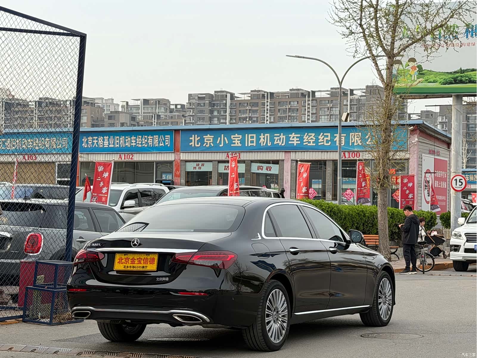 Mercedes-Benz E-Class, 2023 4