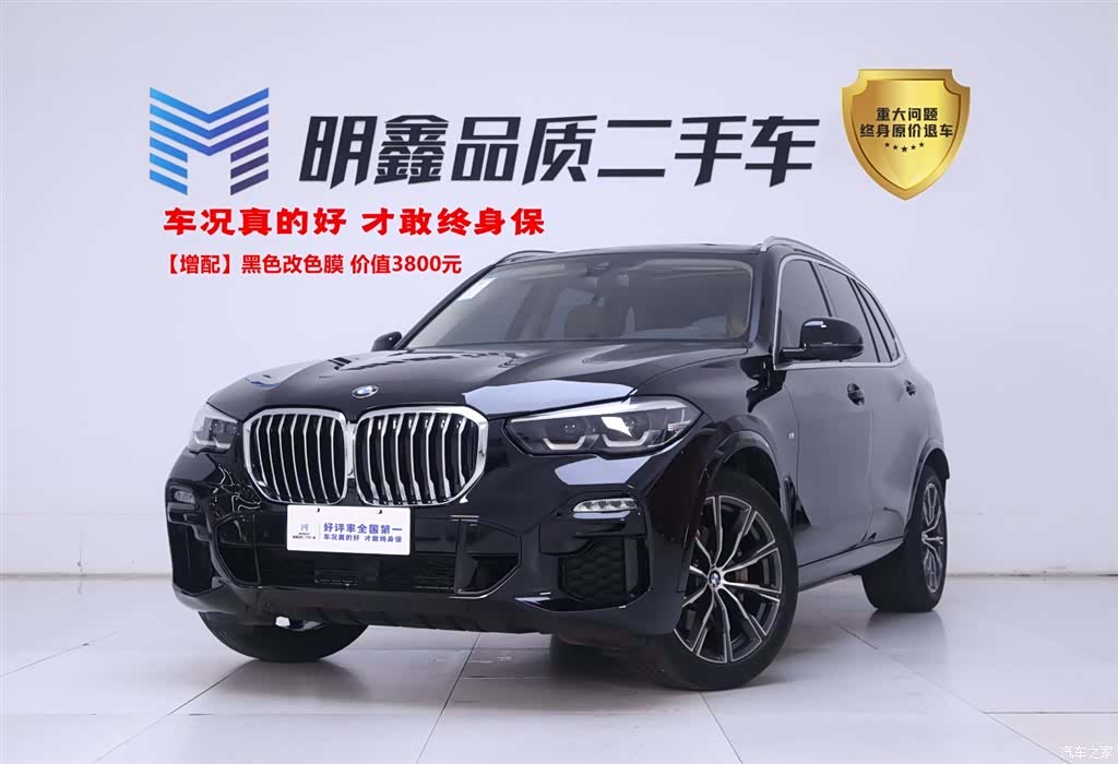 BMW X5, 2021 1