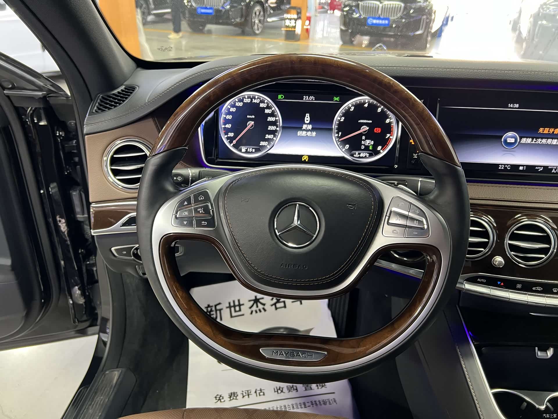 Maybach S-Class, 2016 8