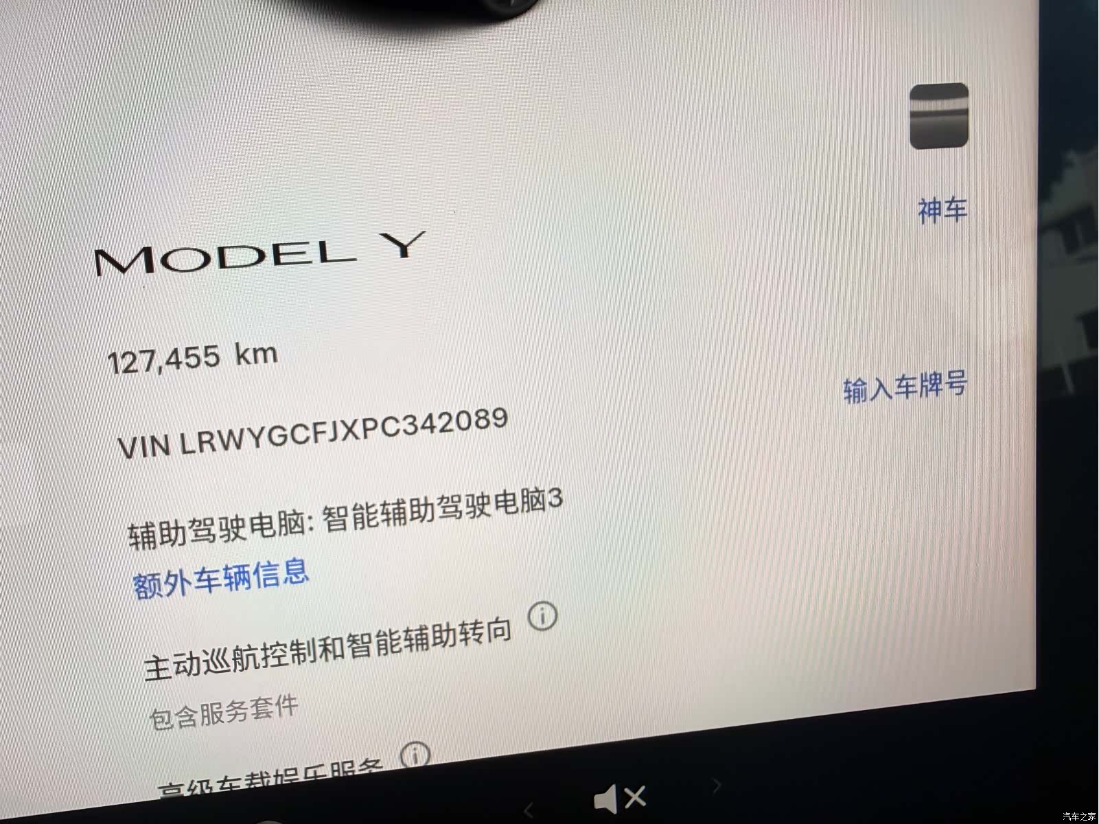 Tesla Model Y, 2023 12