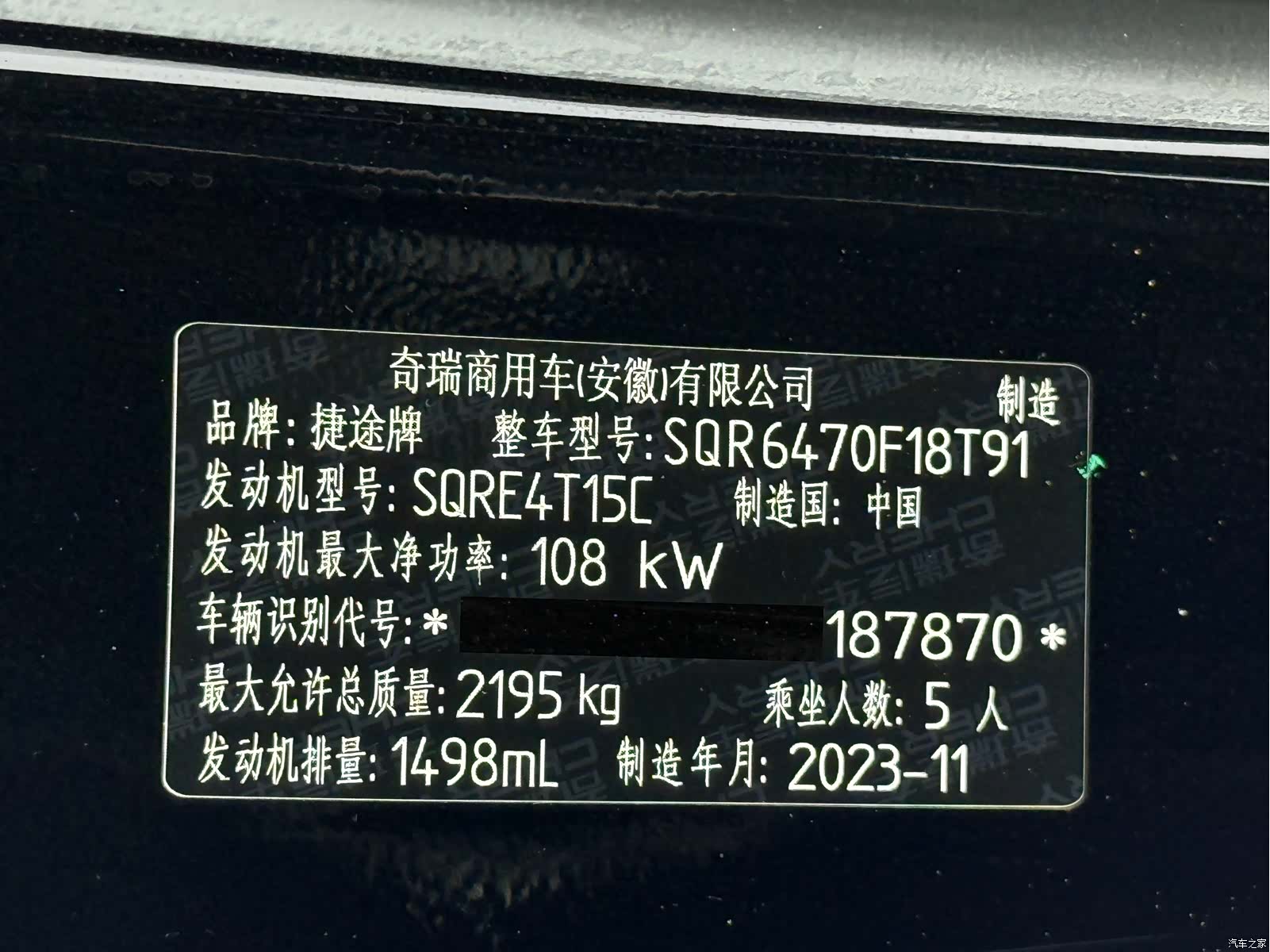 Jetour X70, 2023 24