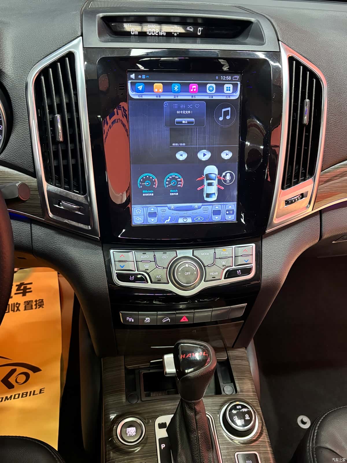 Haval H9, 2015 11