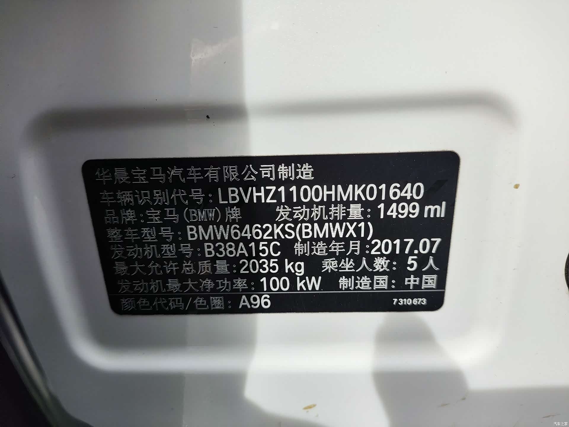 BMW X1, 2017 15