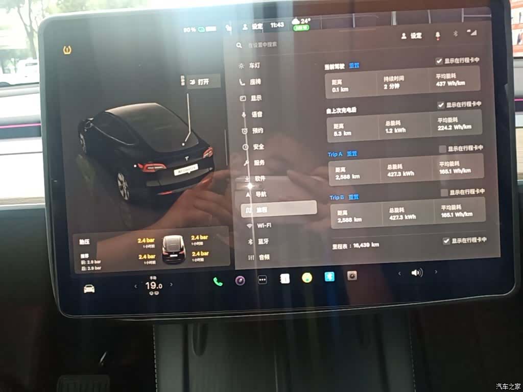 Tesla Model Y, 2023 12