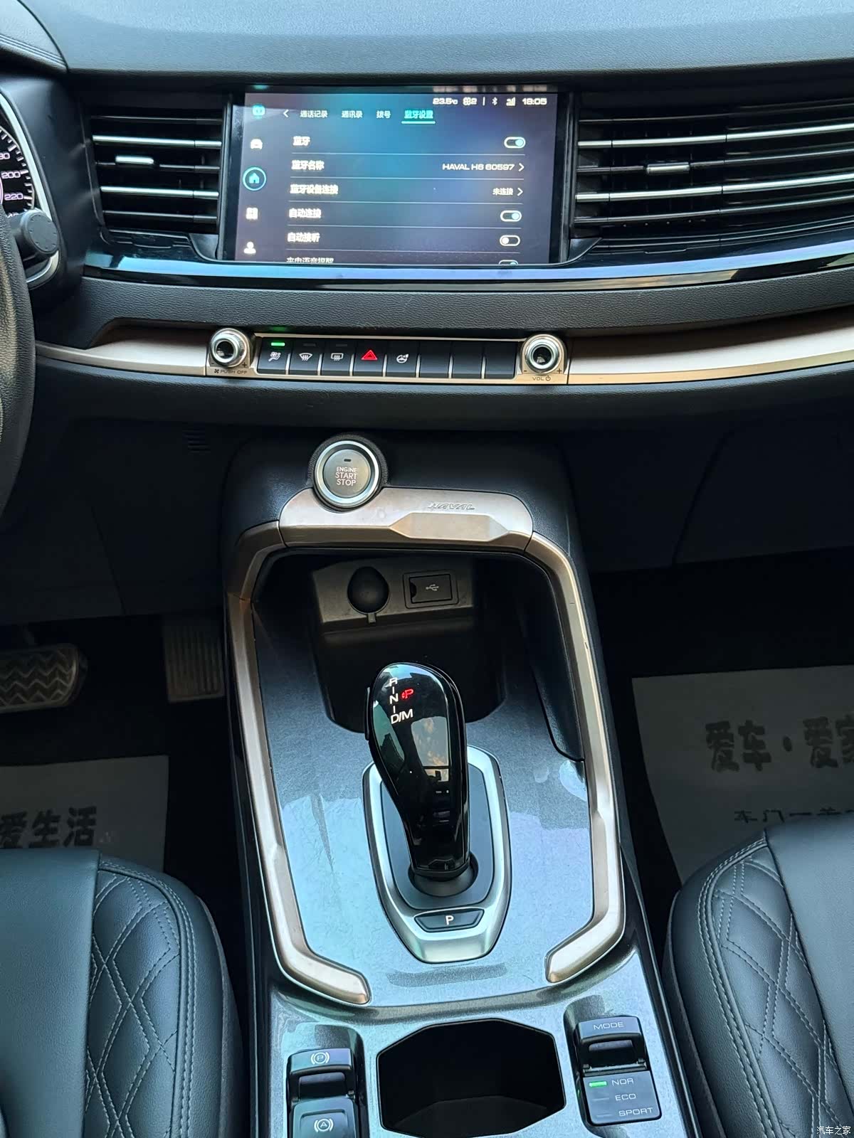 Haval H6, 2021 13