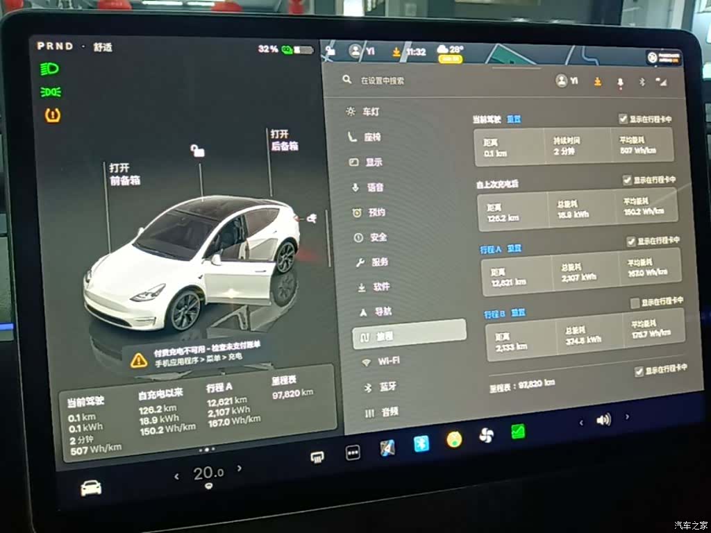 Tesla Model Y, 2024 13