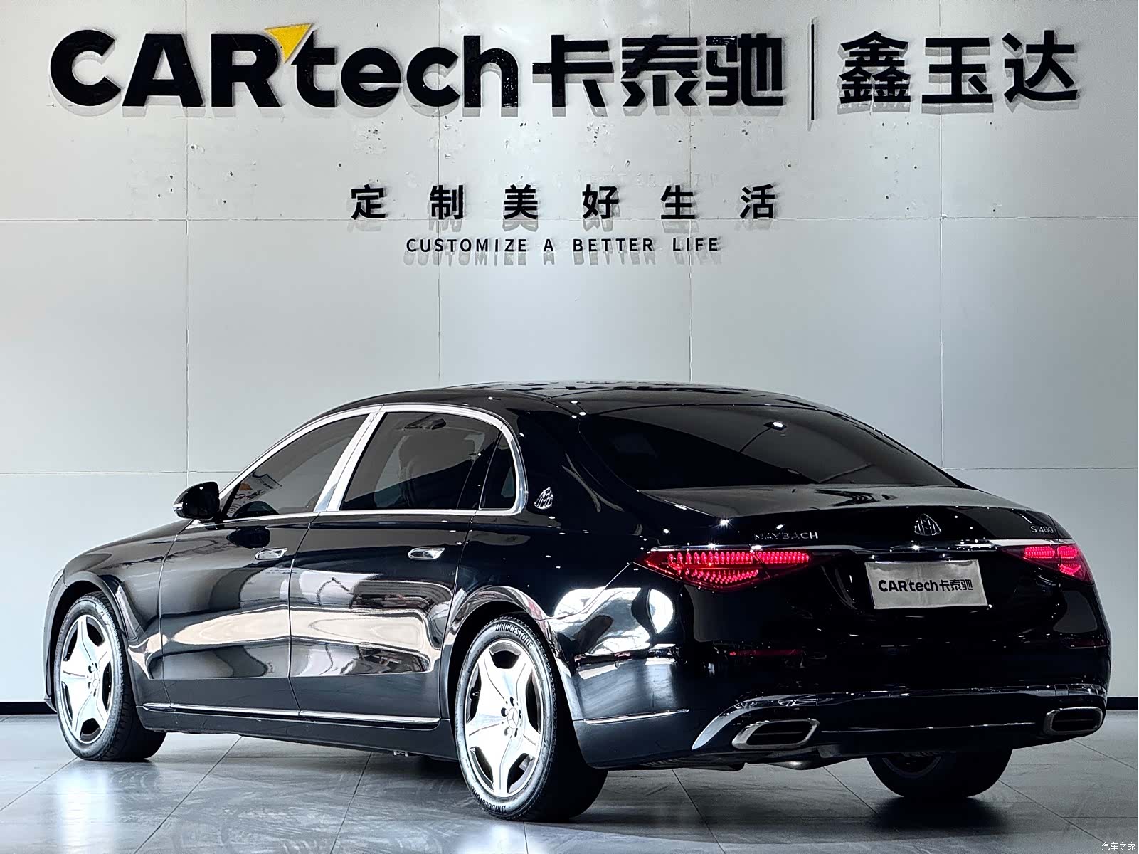 Maybach S-Class, 2024 6