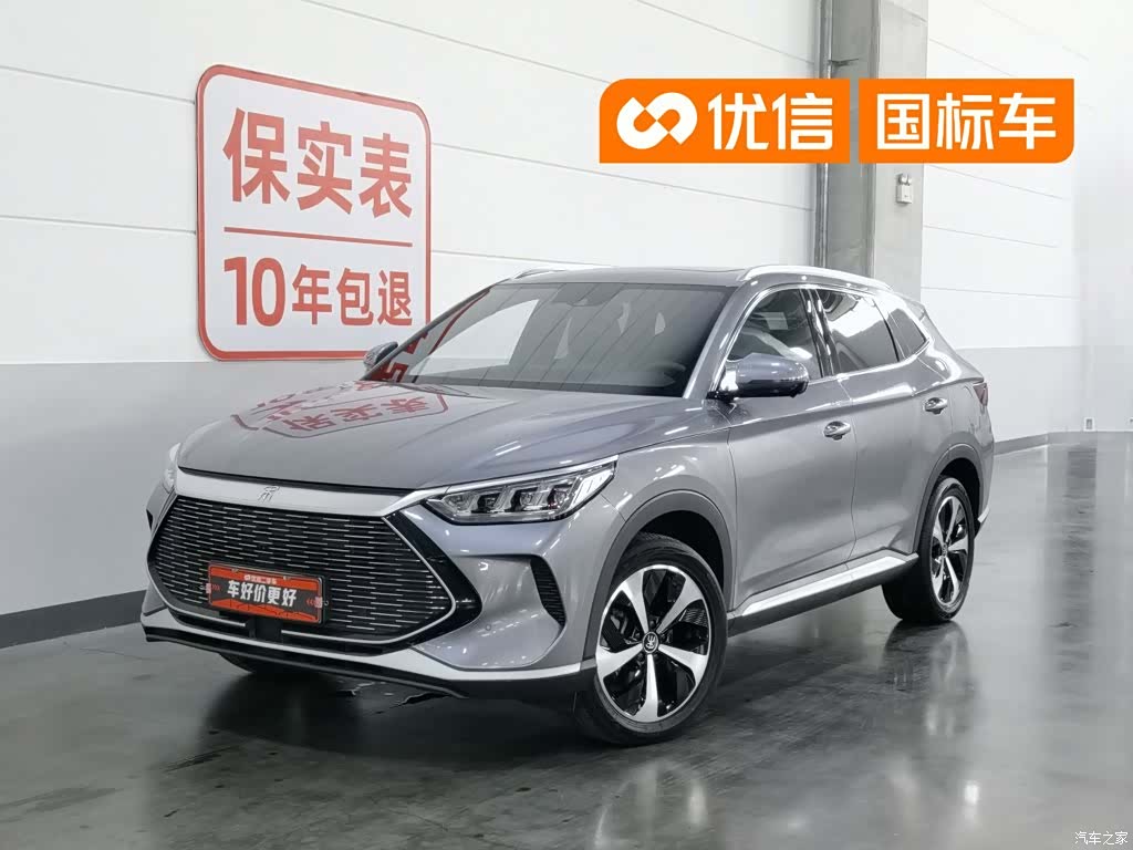 BYD Song, 2023 1