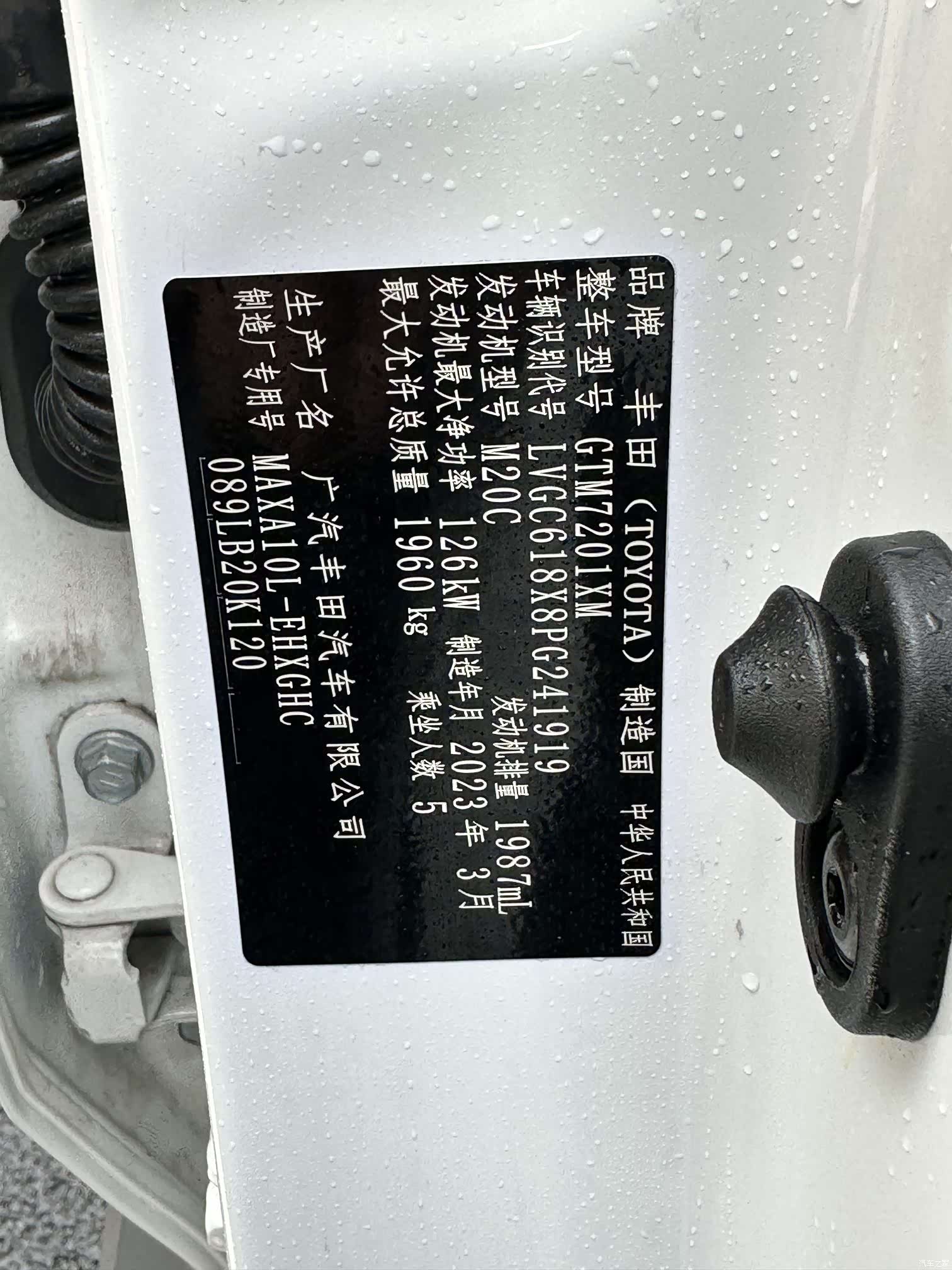 Toyota C-HR, 2023 14