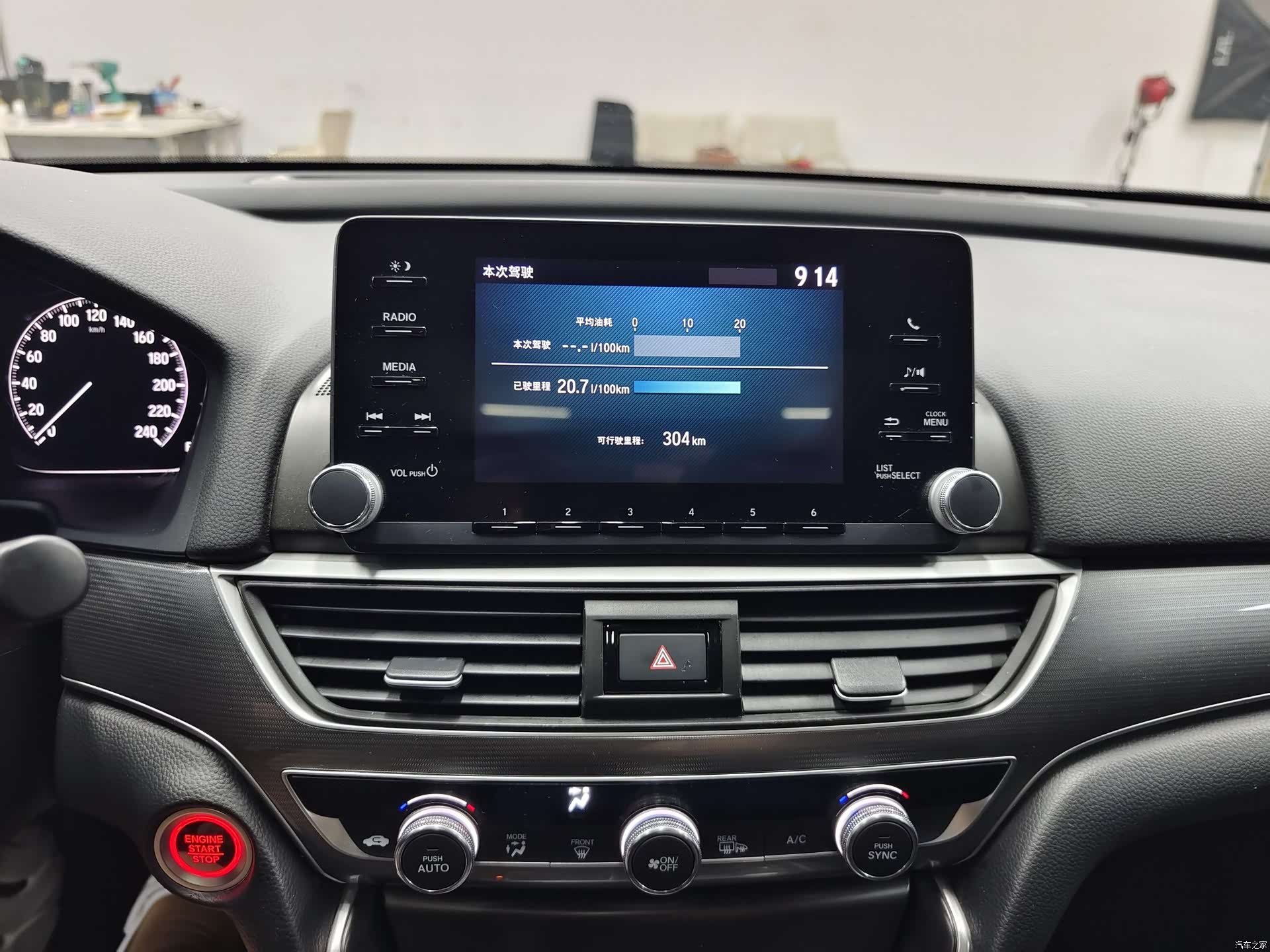 Honda Accord, 2020 17