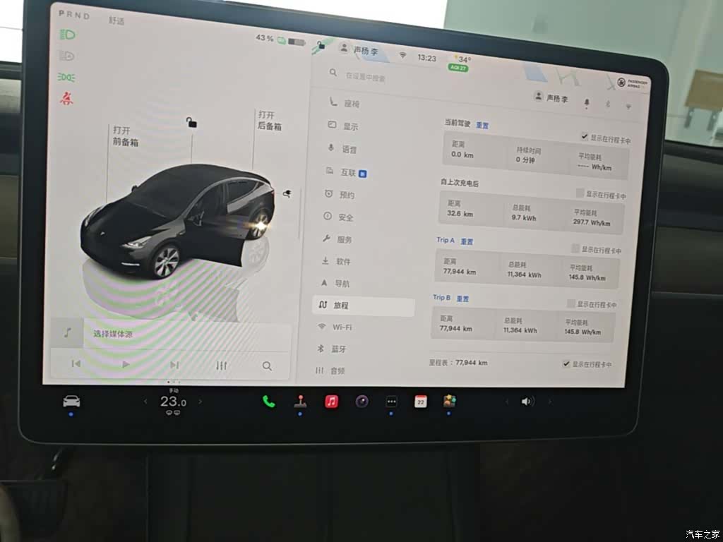 Tesla Model Y, 2023 12