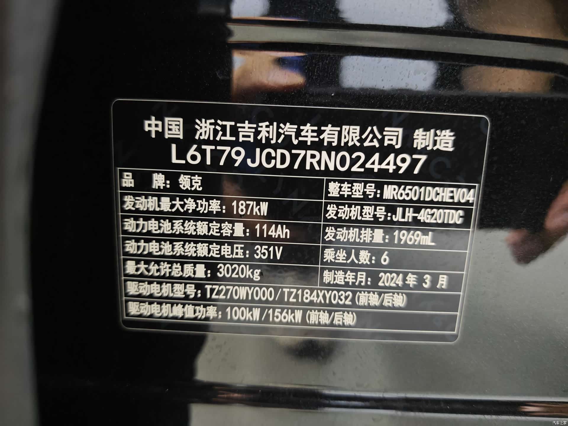 Lynk & Co 02, 2024 18