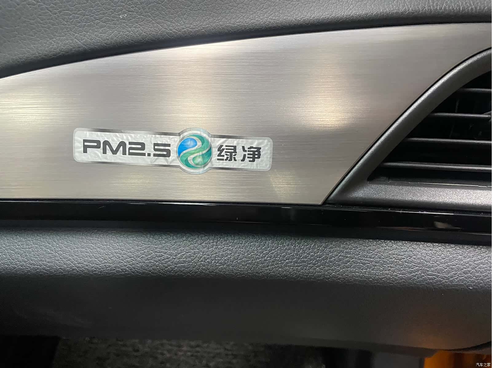 BYD Qin, 2015 26