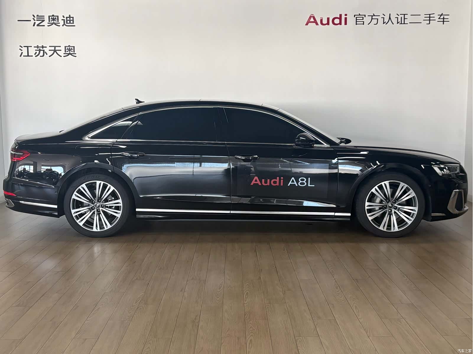 Audi A8L, 2025 3