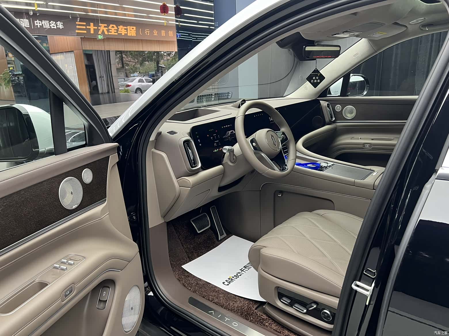 AITO M9, 2025 23