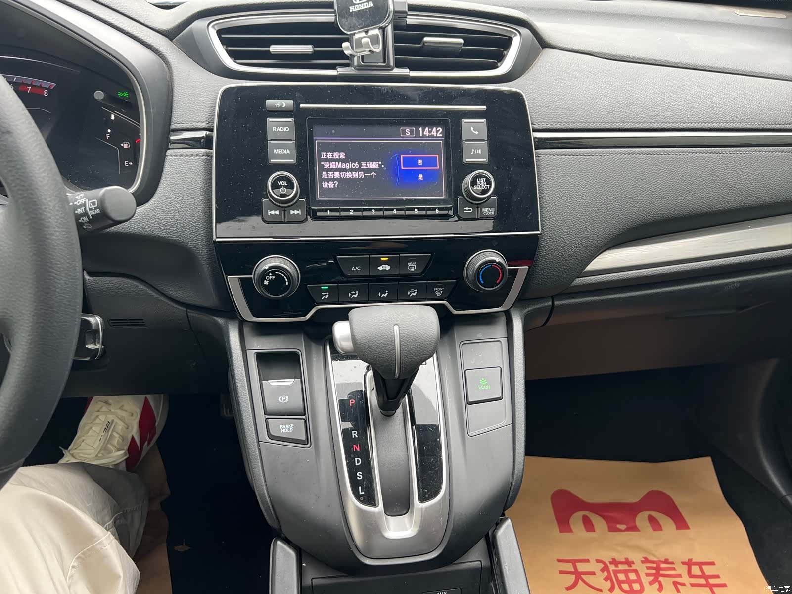 Honda Breeze, 2020 6