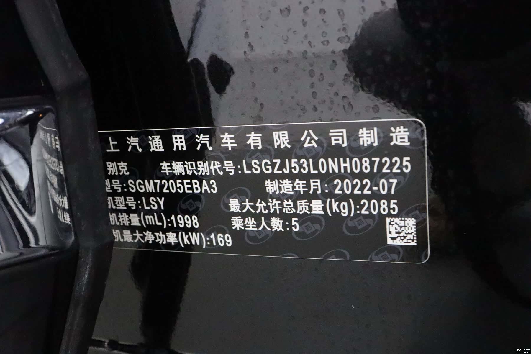Buick LaCrosse, 2022 14