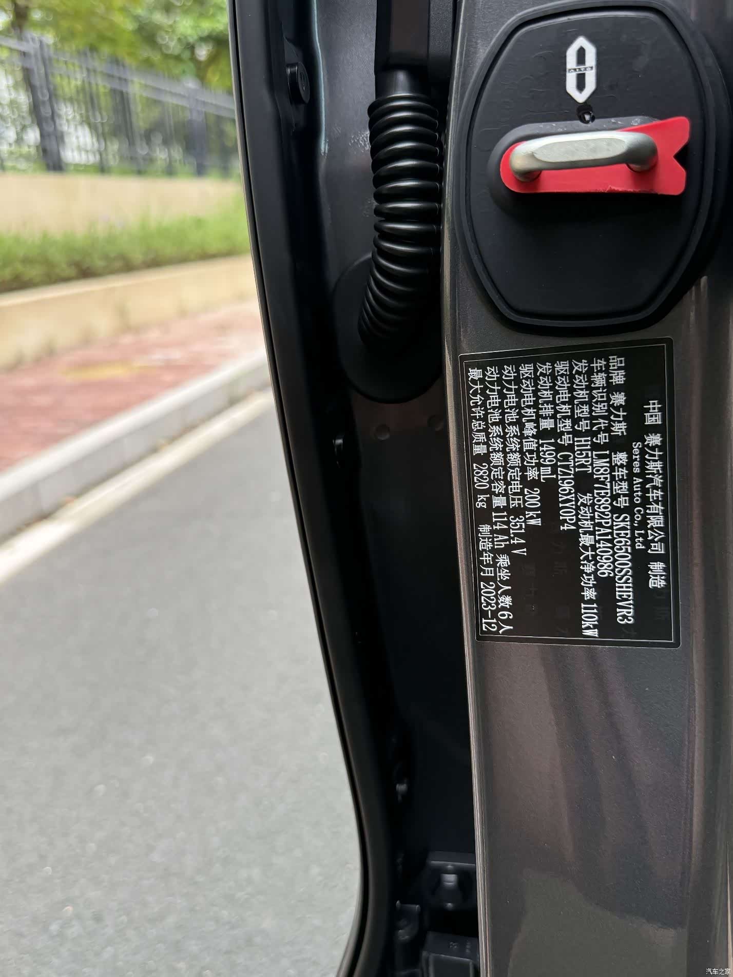 AITO M7, 2024 20