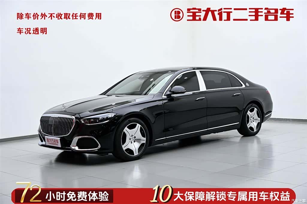 Maybach S-Class