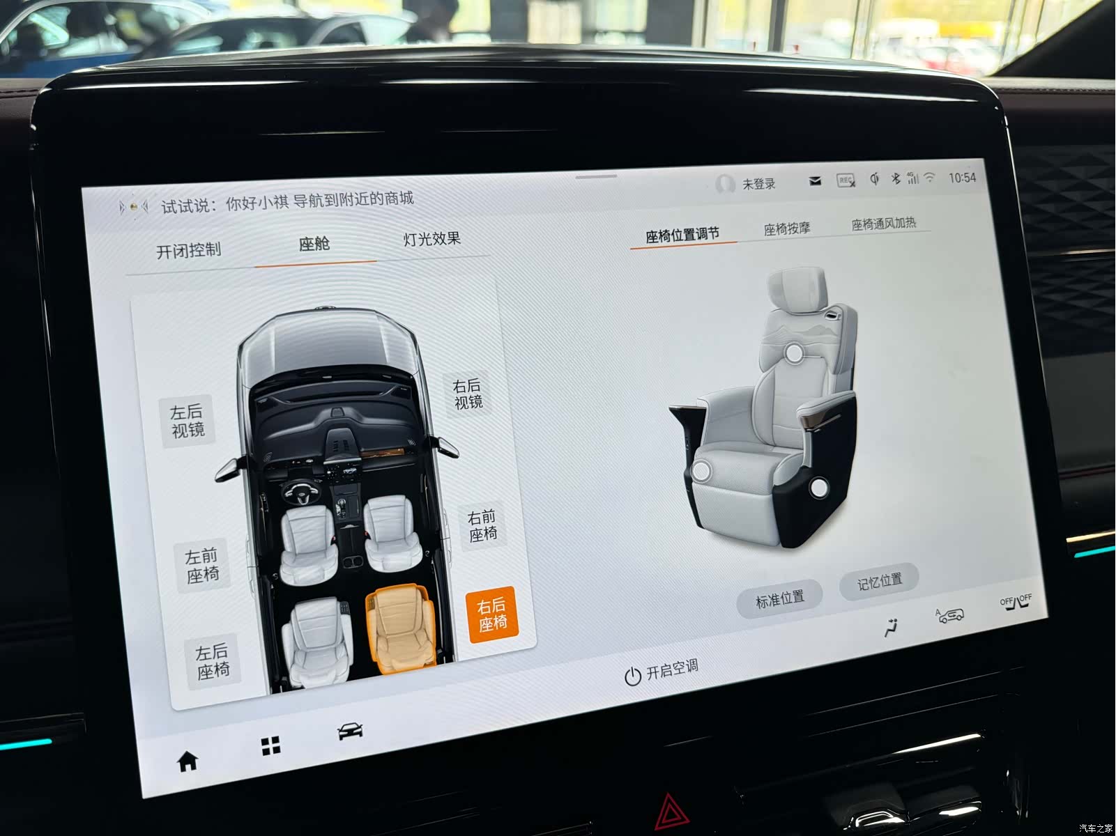 Trumpchi M8, 2023 10