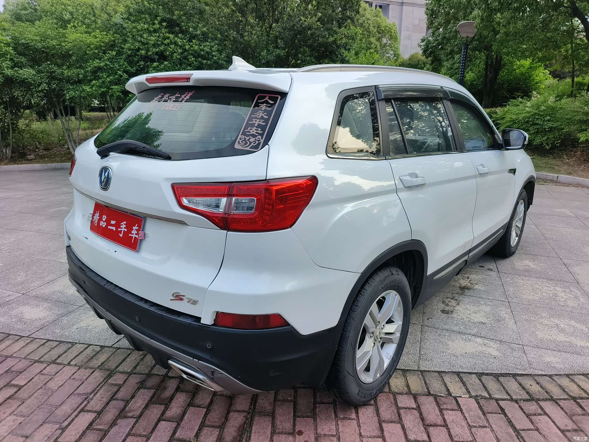 Changan CS75, 2016 8
