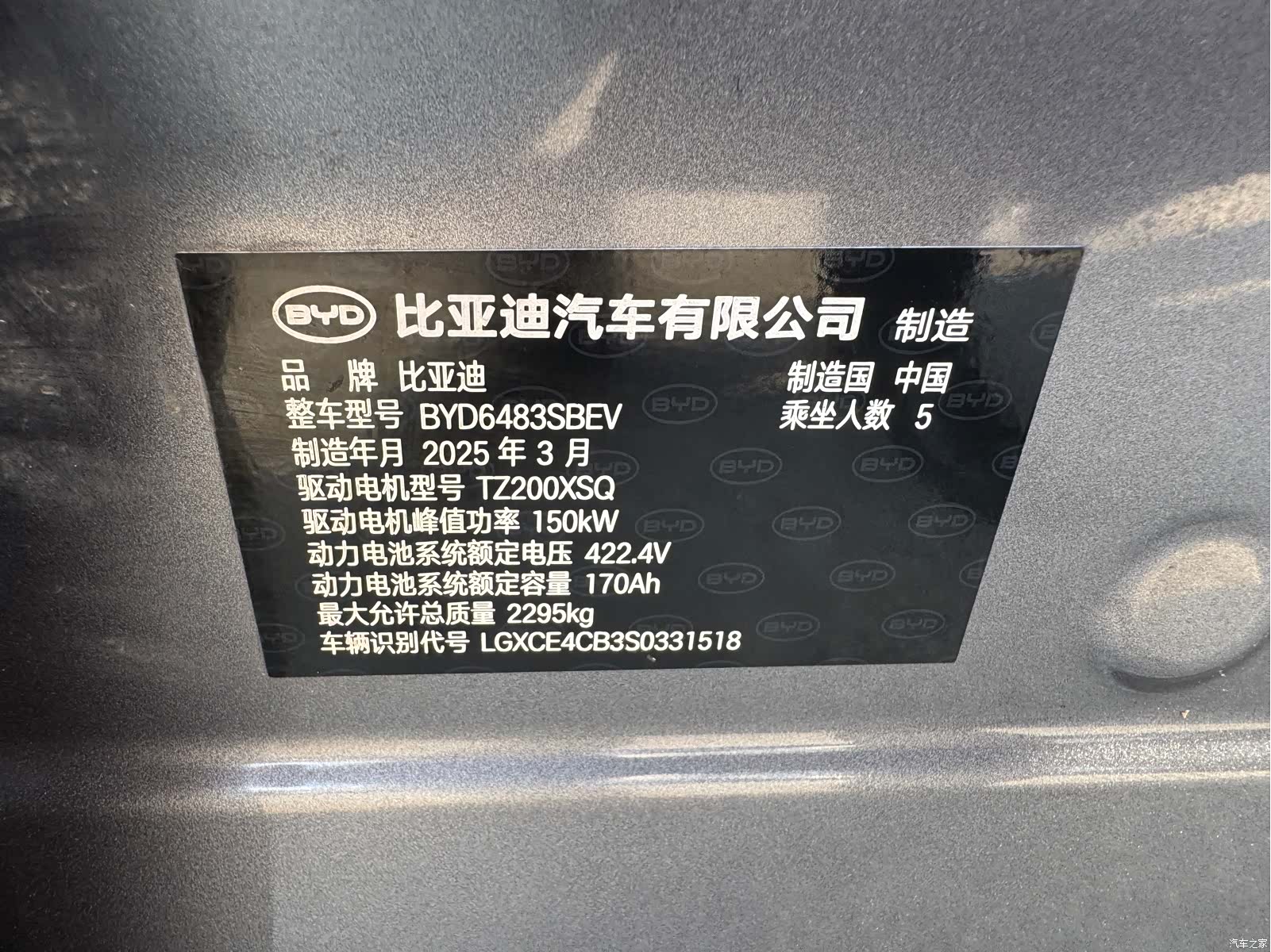 BYD Song, 2025 28