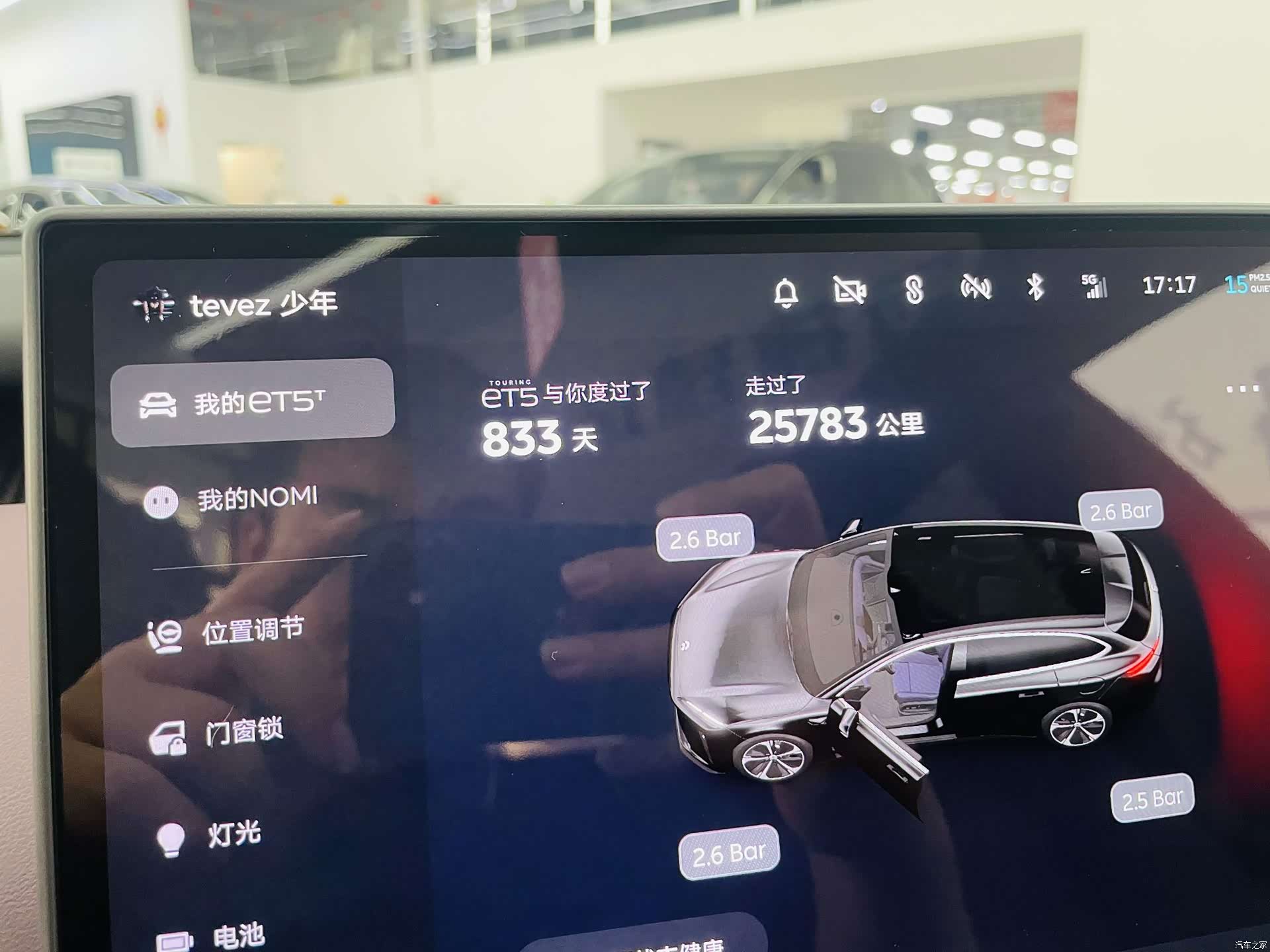 NIO ET5, 2024 8