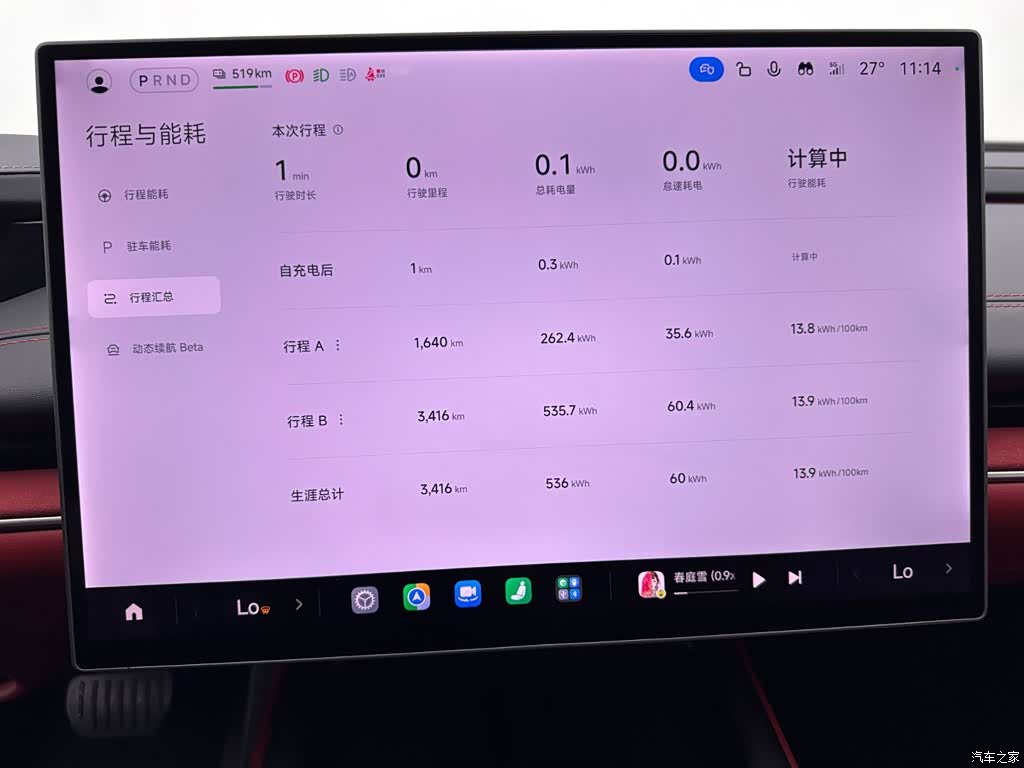 Xiaomi SU7, 2024 11