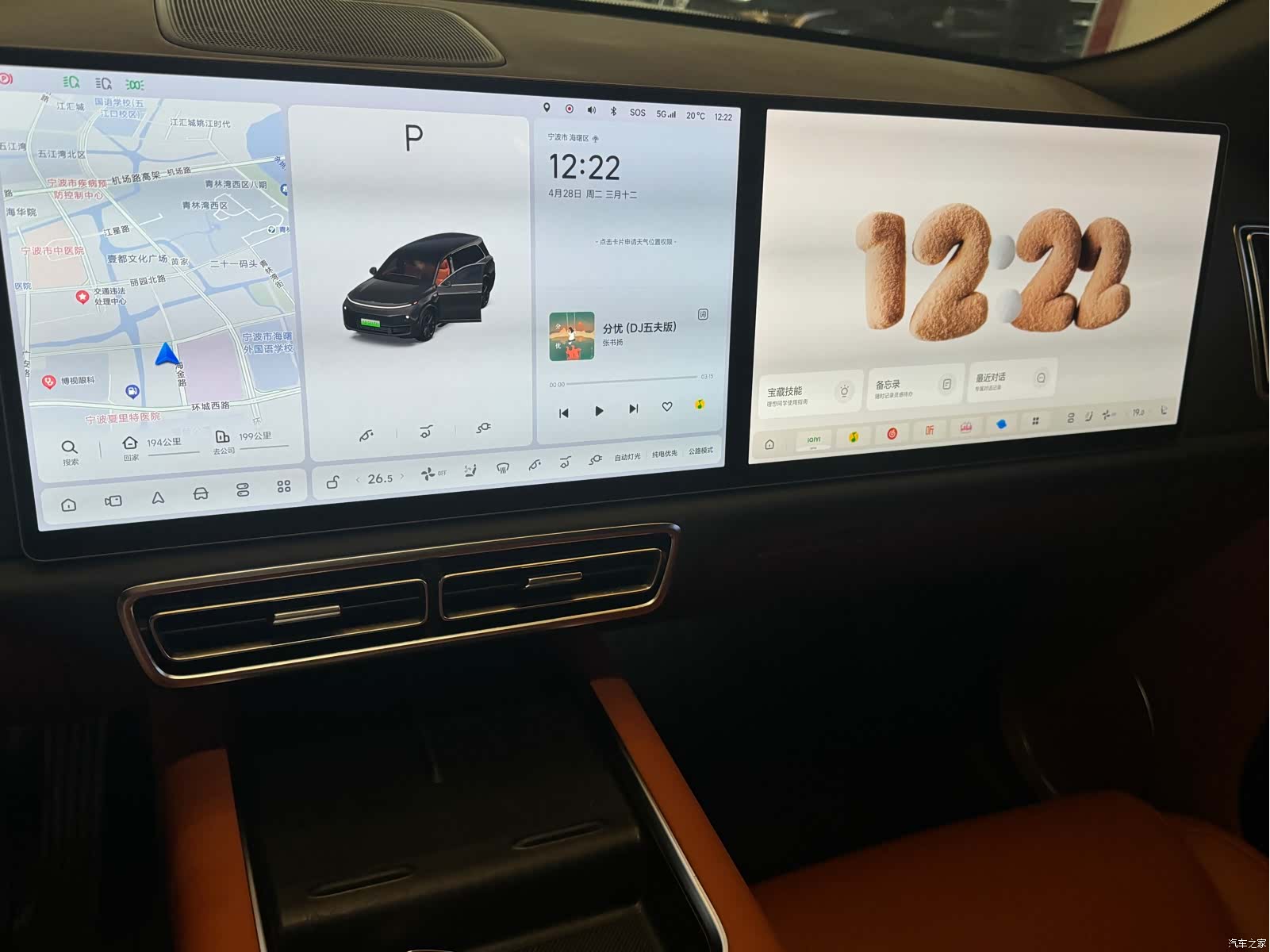 Li Auto L9, 2024 6