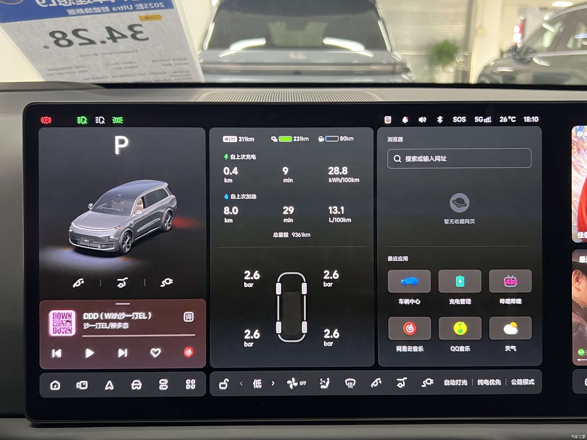 Li Auto L9, 2025 23